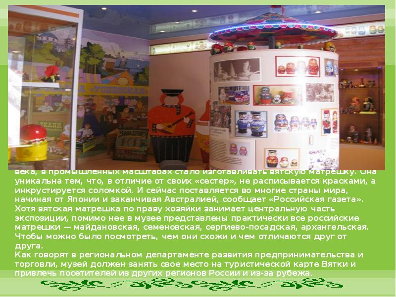 Вятская матрешка