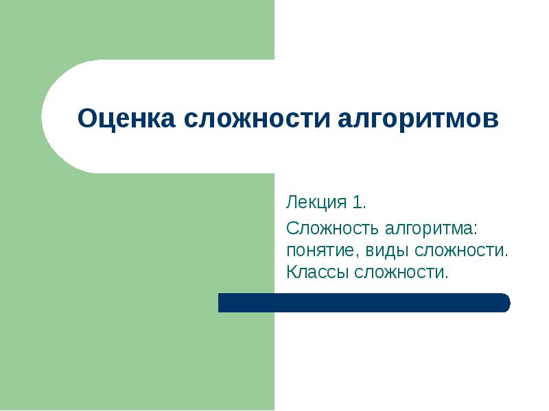 Работа 17 создаем циклическую презентацию скакалочка