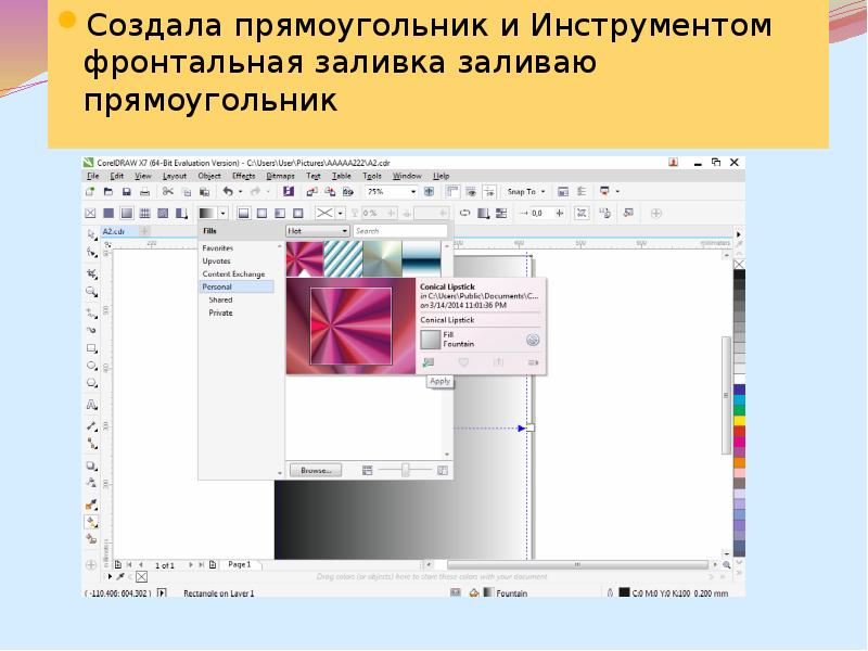 Что из перечисленного является прикладным приложением для создания презентаций