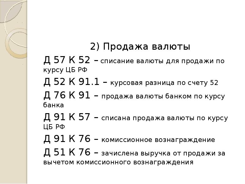 Д 52 рф