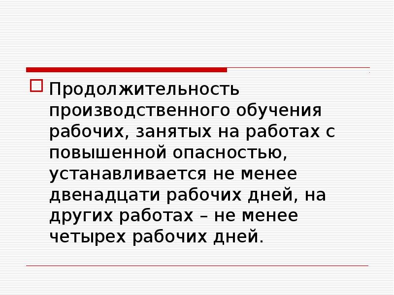 Двенадцать рабочих