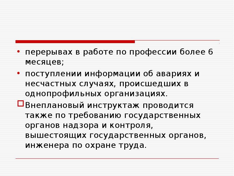 Также проводилось