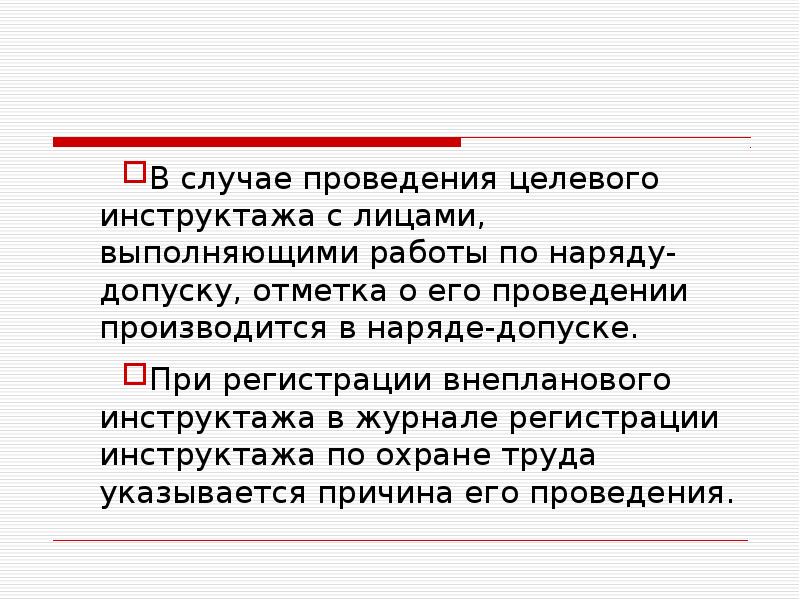 Случай проведения. Работы будут производиться или проводится. Работы производятся или проводятся.