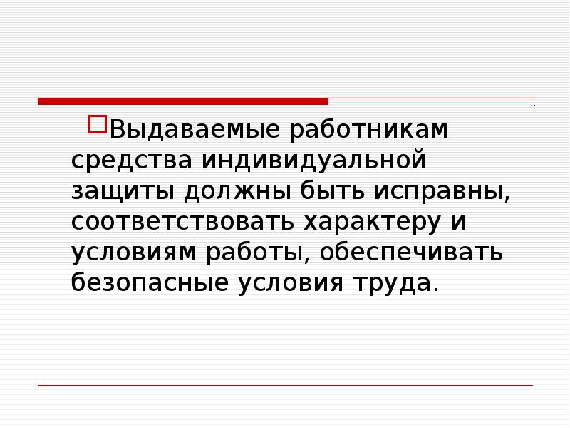 Речь должна соответствовать