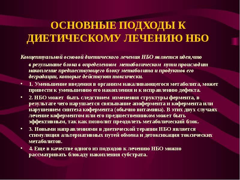 Наследственные заболевания презентация 8 класс