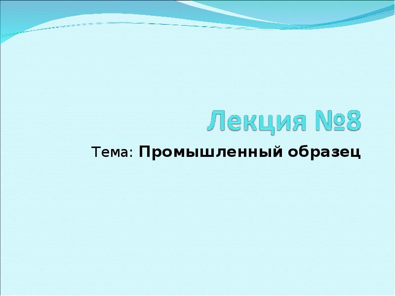 Стоимость доклада и презентации на заказ