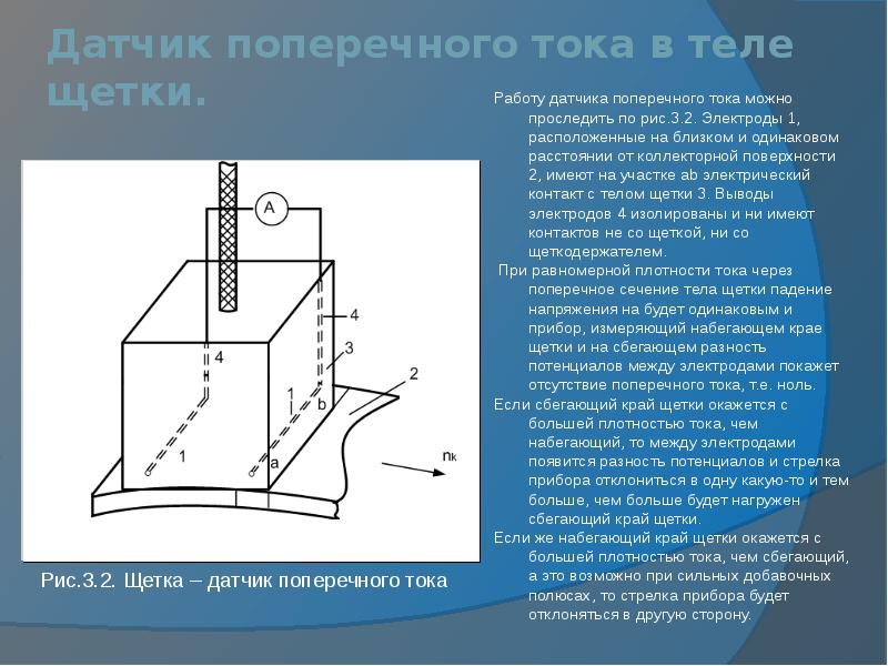Датчики на теле