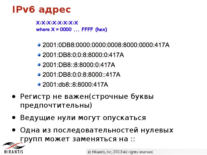 Ведущие нули. Число без ведущих нулей. Ведущие нули Информатика. Число с ведущими нулями.