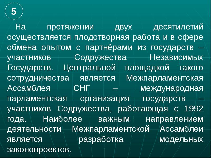 Обмен опытом между педагогами. Работа по обмену опытом. Формы работы по обмену опытом. Цель проведения конференции. Организация обмена опытом.