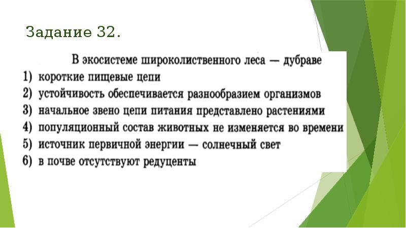 Задание 32. Задание 32.