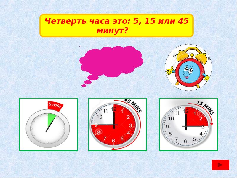 Презентация часы в подготовительной группе