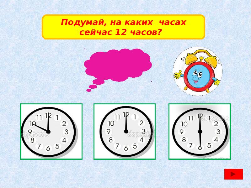 Выяснили какое время. Тренажер для изучения часов времени. Определи время. Определяем время по часам. Задания на определение времени по часам.