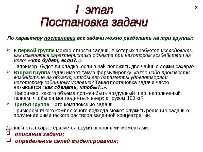 Выполните этап постановка задачи для собственного проекта