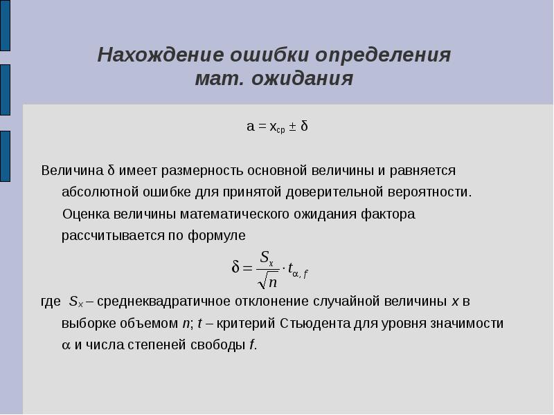 Найти математическое ожидание выборки