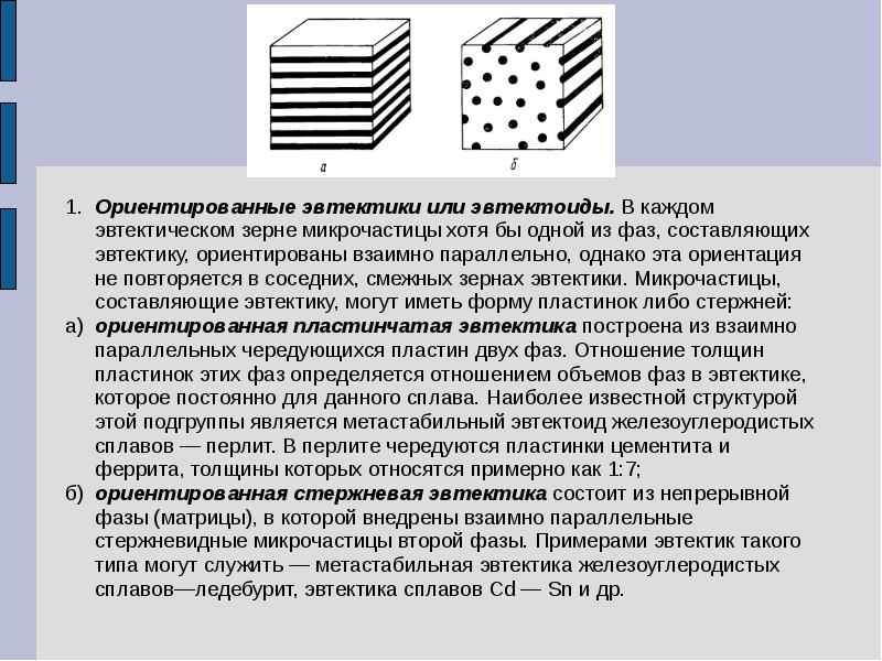 Подготовка образцов для металлографии