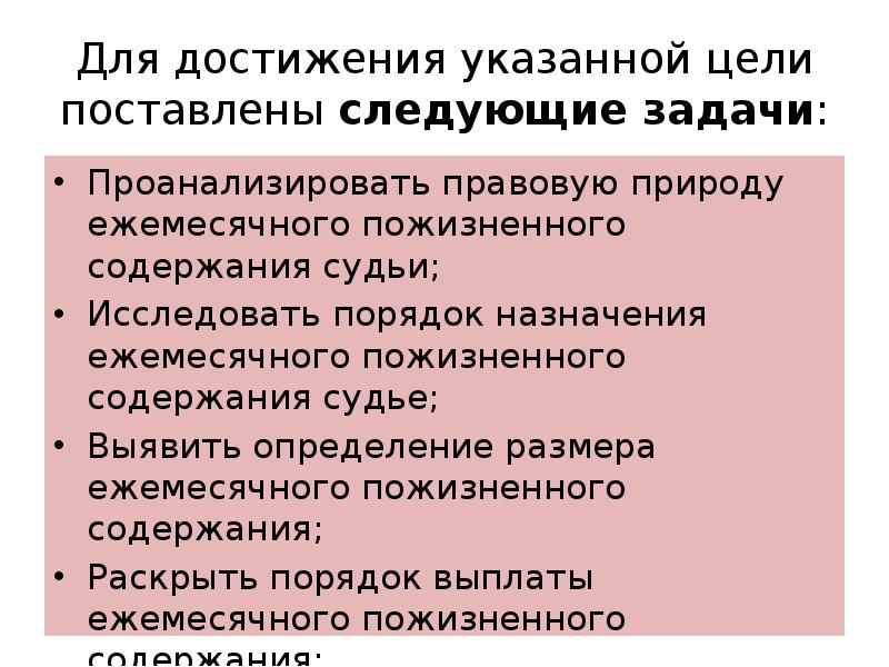 Заслуга указанный