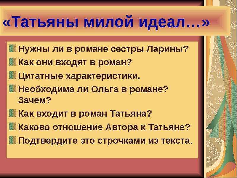 В чем заключается особенность цитатного плана