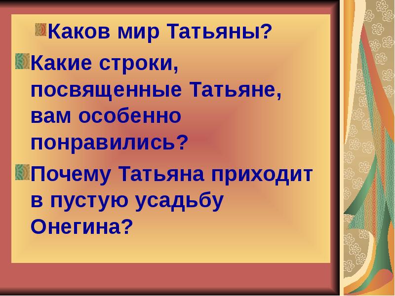 Каждому метру я посвящаю строки