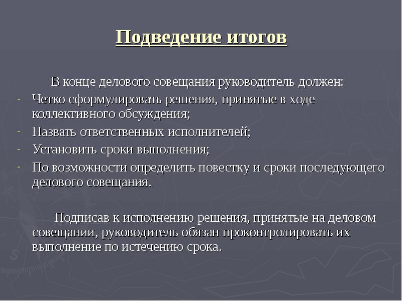 Проведем итоги