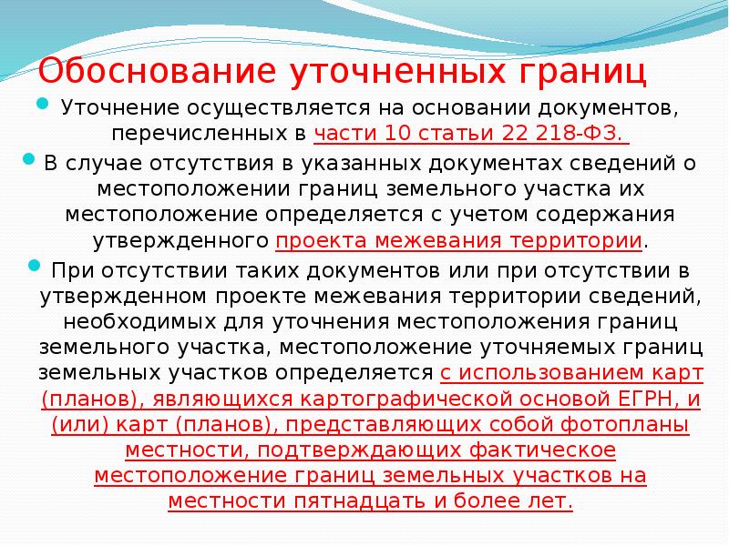 Какие из нижеперечисленных документов являются основанием для подготовки технического плана