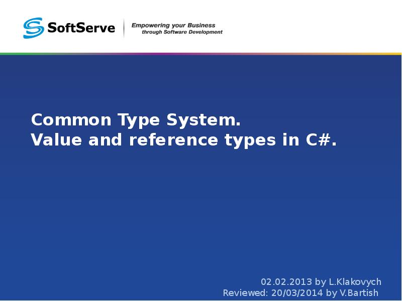 Common Type System. Value and reference types in C#