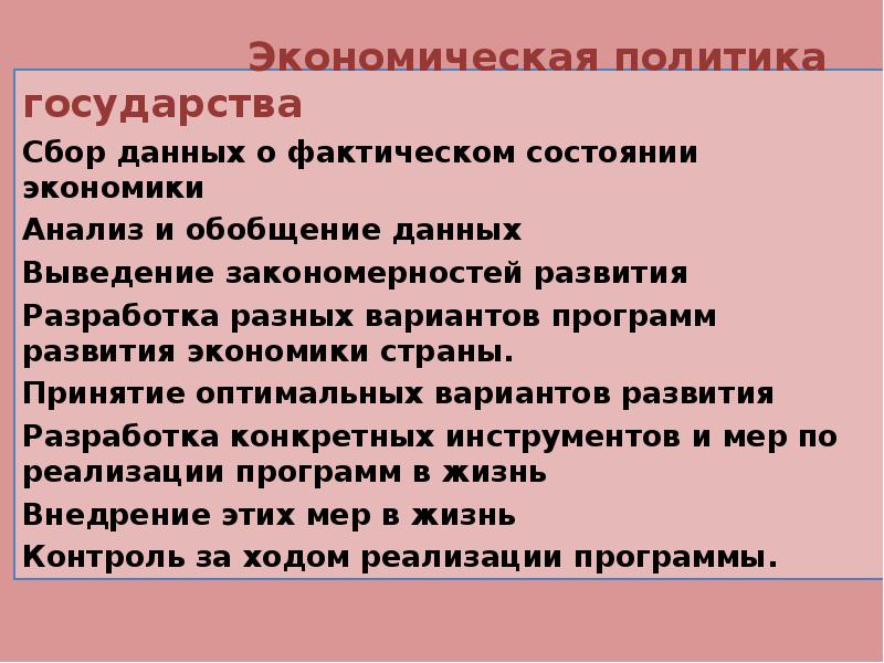 Сборы государства. Дайте характеристику эпозоотичеаких состояний хозяйств.