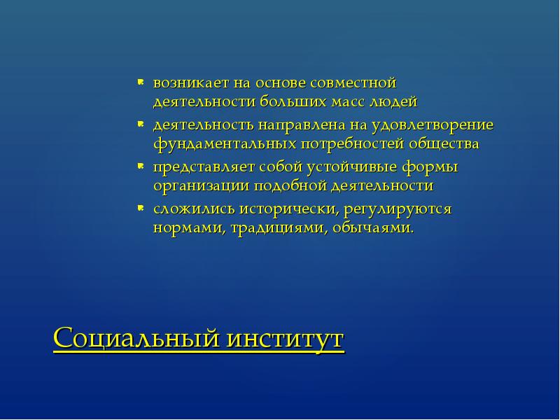 Общение на основе высоких профессиональных установок педагога.