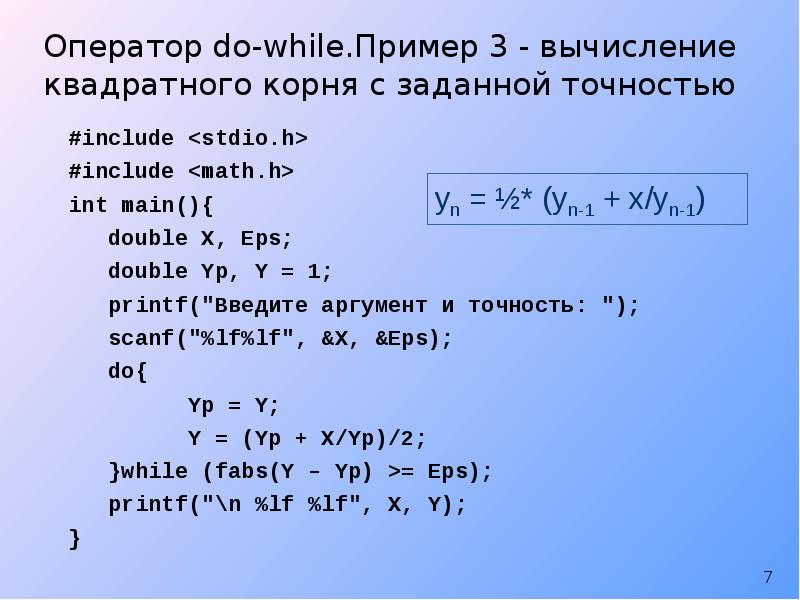 Вычислить сумму с заданной точностью. У -4 какой модуль. Вычисление суммы ряда с заданной точностью. Сколько условий требуется для работы оператора цикла с параметром ? -.