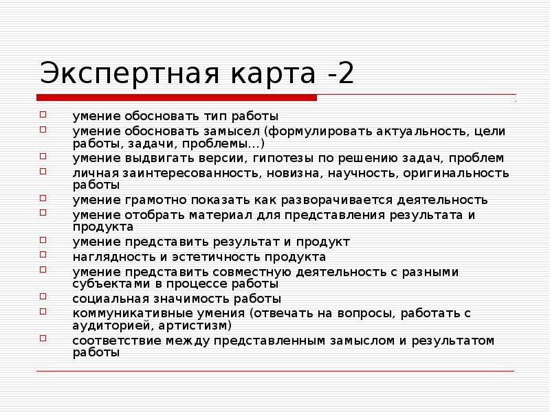 свойства действия заключающееся в умении обосновать
