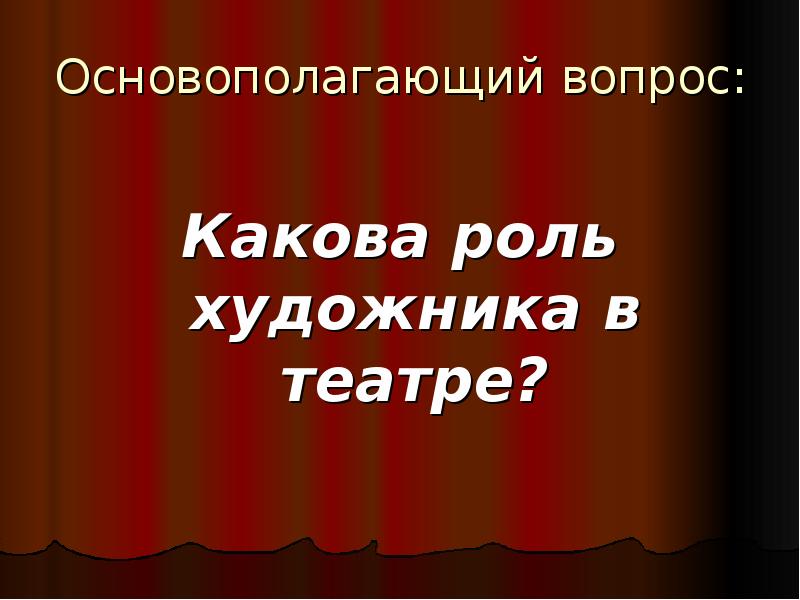 почему в анимации столь важна роль художника. художник-мультипликатор профессия. почему в анимации столь велика роль художника. анимации для презентации искусство. художник в театре презентация.