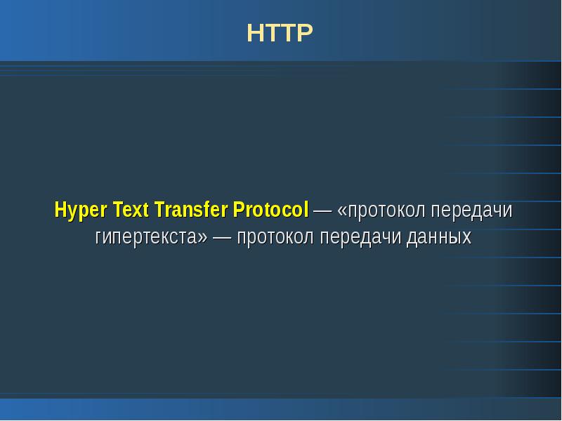 Трансфер текст