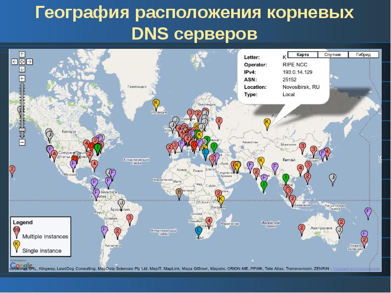 Карта dns серверов