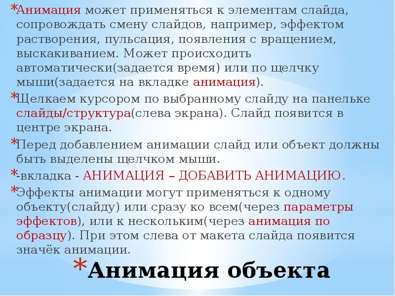 Происходит автоматически