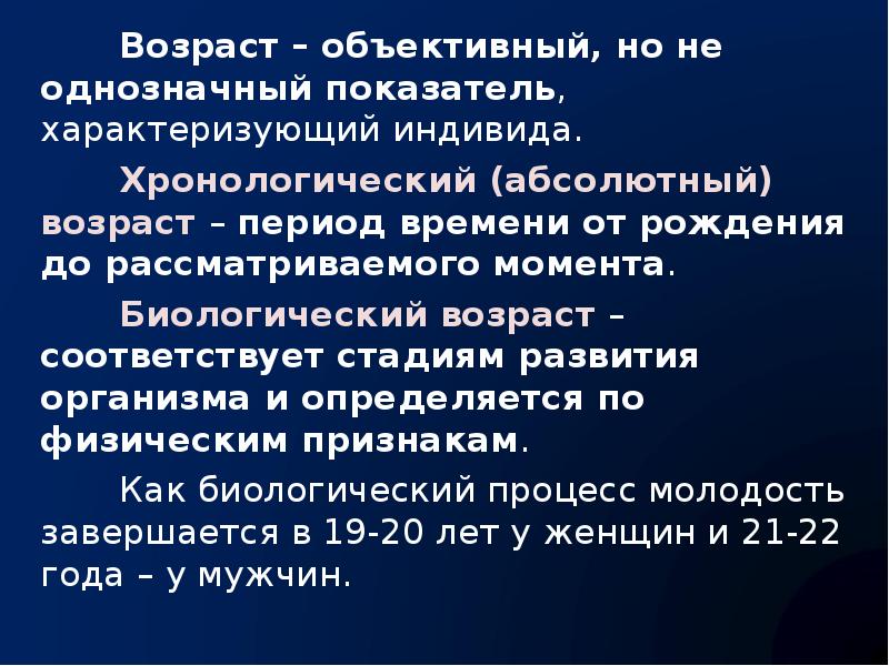 Абсолютный возраст