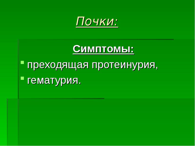 Преходящий феномен