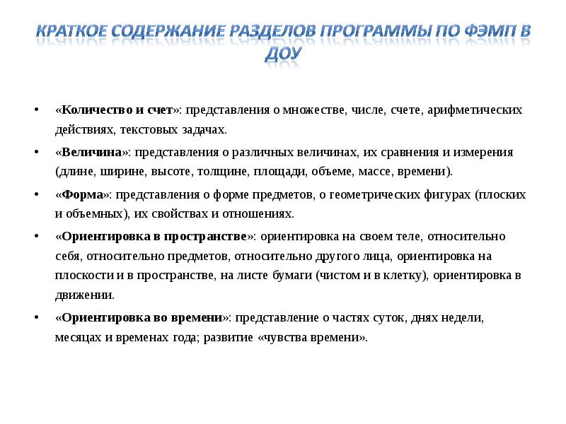 Реферат: Эволюция представлений о пространсте и времени