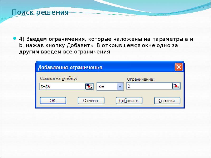 Вводится ограничение