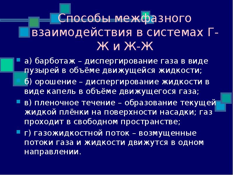 Диспергированная жидкость. Диспергированный это. Диспергирование это в химии.