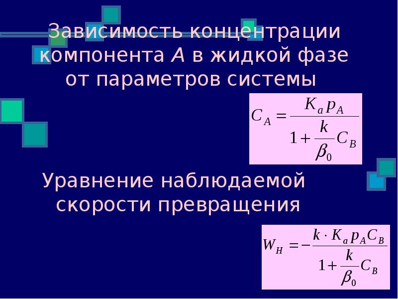 Система зависима