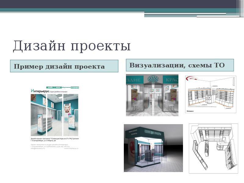 Открытый проект примеры