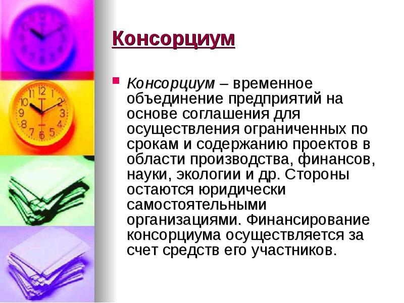 Консорциум женских нпо