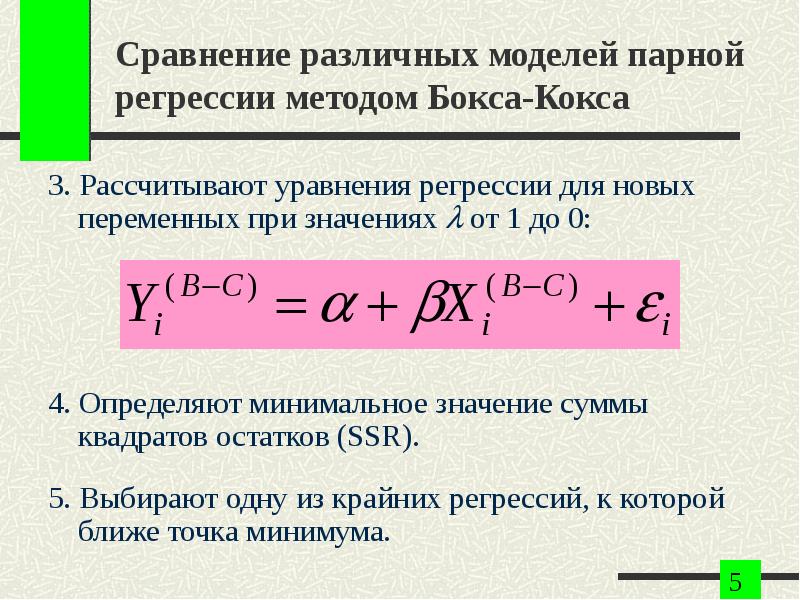 В парных моделях регрессии