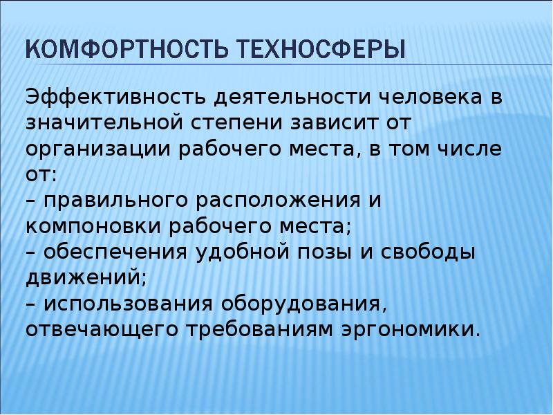 Организация временного лагеря бжд презентация