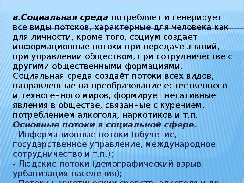 функции налогов экономическая теория. демографический взрыв и урбанизация. регулирующая функция налогов. социальный поток. социальный поток.