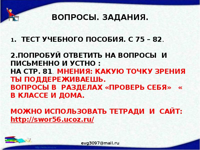 Обществознание 8 класс презентация религия как одна из форм культуры 8 класс