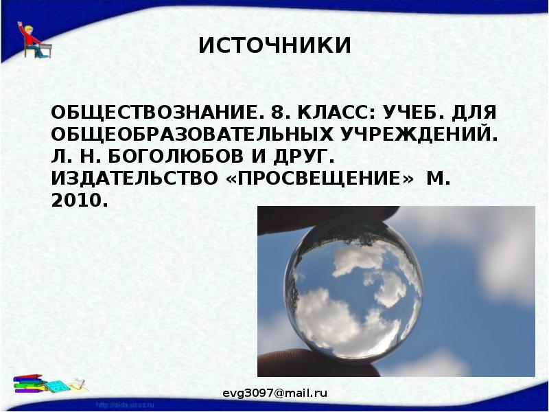 Презентация на тему религия как одна из форм культуры 8 класс обществознание