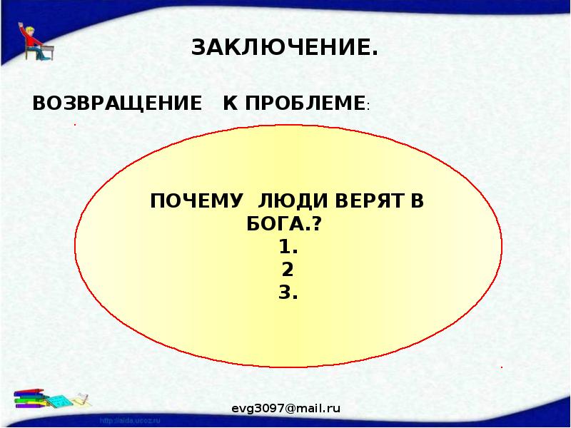 Обществознание 8 класс презентация религия как одна из форм культуры 8 класс