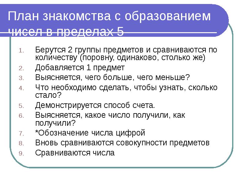 ожидания от тренинга пример. какого плана знакомство. свойства программы. какого плана знакомство. какого плана знакомство.