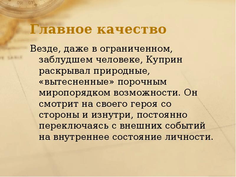 Качество везде