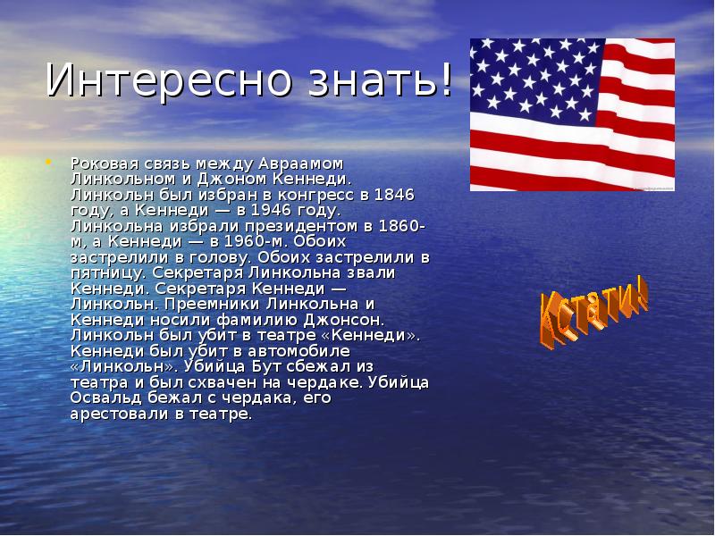 План о сша